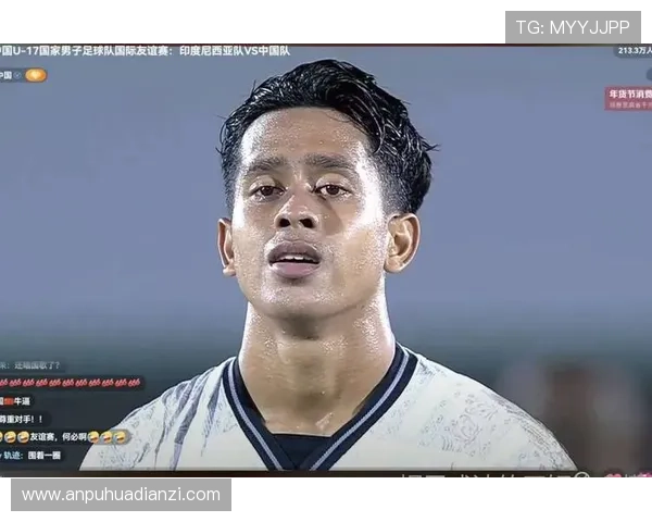 印尼国家队青年队夺得冠军，展现强劲竞争力