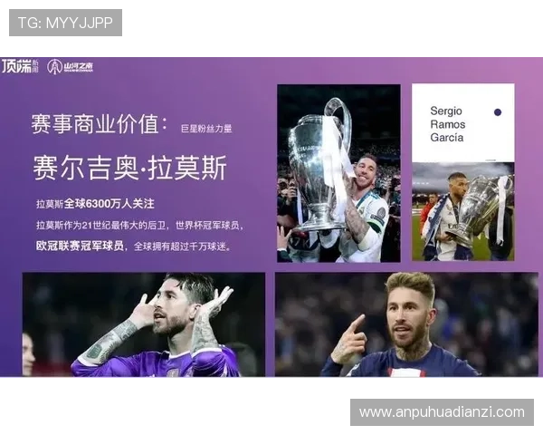 从巴黎短暂效力到回归塞维利亚：拉莫斯的生涯回归