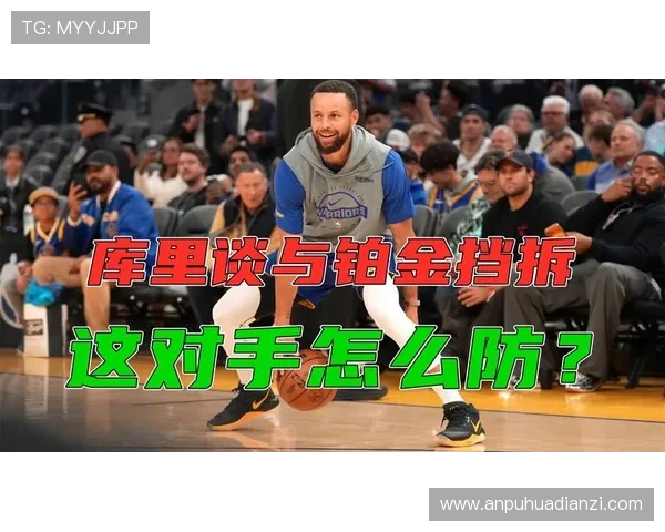 季后赛挡拆盯防库里，霍勒迪较上季组织防守贡献提升